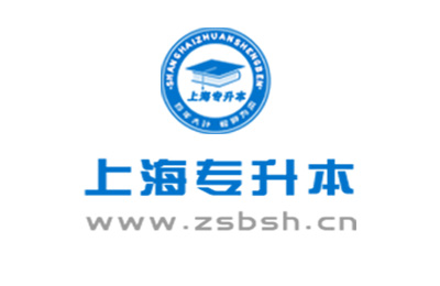 上海理工大学2023年专升本录取分数线