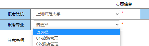 上海金山普通专升本报名流程