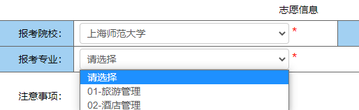 上海嘉定普通专升本报名流程