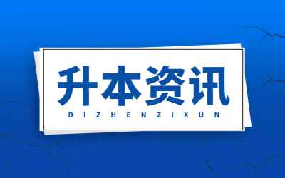 2024年上海专升本招生计划是根据什么定的？