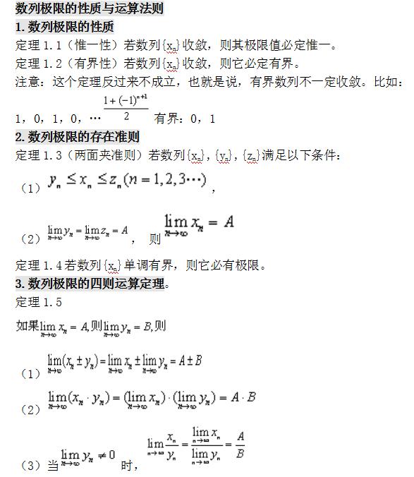 2023年上海专升本《高数一》考点知识：初等函数