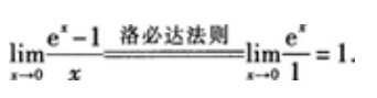 2022年上海专升本《高数二》预习试题及答案七(图14)