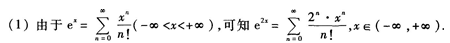 2021年上海专升本《高数一》强化练习9(图19) 2021年上海专升本《高数一》强化练习9(图19)