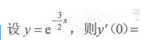 2021年上海专升本《高数一》强化练习6(图3)