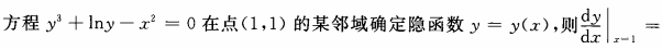 2022年上海专升本《高数二》预习试题及答案三(图7)