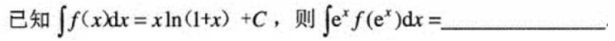 2022年上海专升本《高数二》预习试题及答案四(图6)