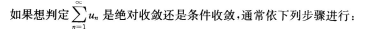 2021年上海专升本《高数一》强化练习7(图11) 2021年上海专升本《高数一》强化练习7(图11)