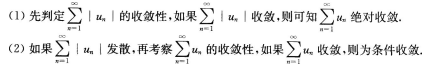 2021年上海专升本《高数一》强化练习7(图12) 2021年上海专升本《高数一》强化练习7(图12)
