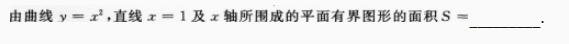 2022年上海专升本《高数二》预习试题及答案九(图12)