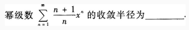 2021年上海专升本《高数一》强化练习6(图10) 2021年上海专升本《高数一》强化练习6(图10)